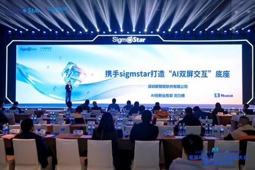 新智聯亮相星宸科技開發者大會及2025機器人技能大賽，以技術開發引領智能交互新紀元